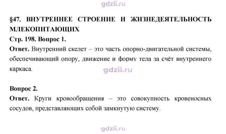 Скан решения номера 198