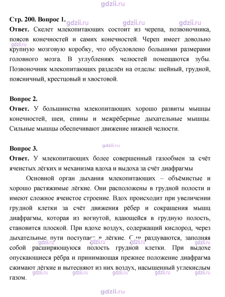 Скан решения номера 200