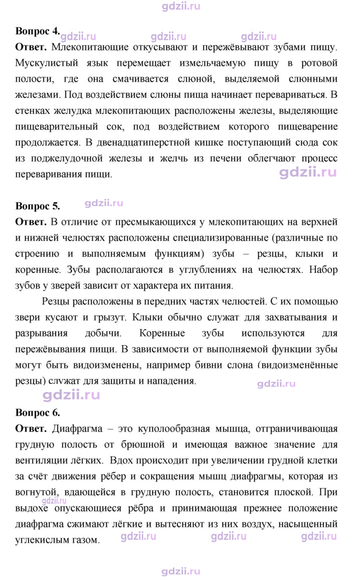 Скан решения номера 200