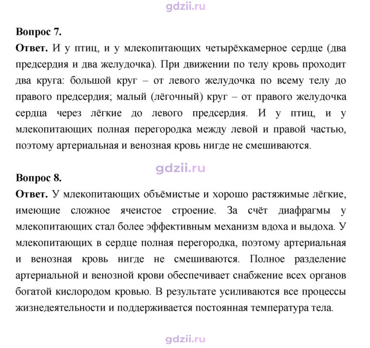 Скан решения номера 200