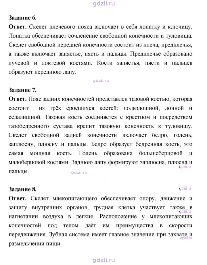 Скан решения номера 201