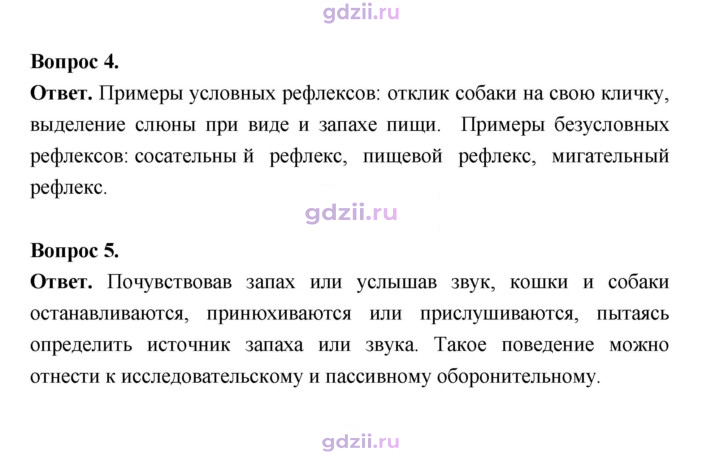 Скан решения номера 205