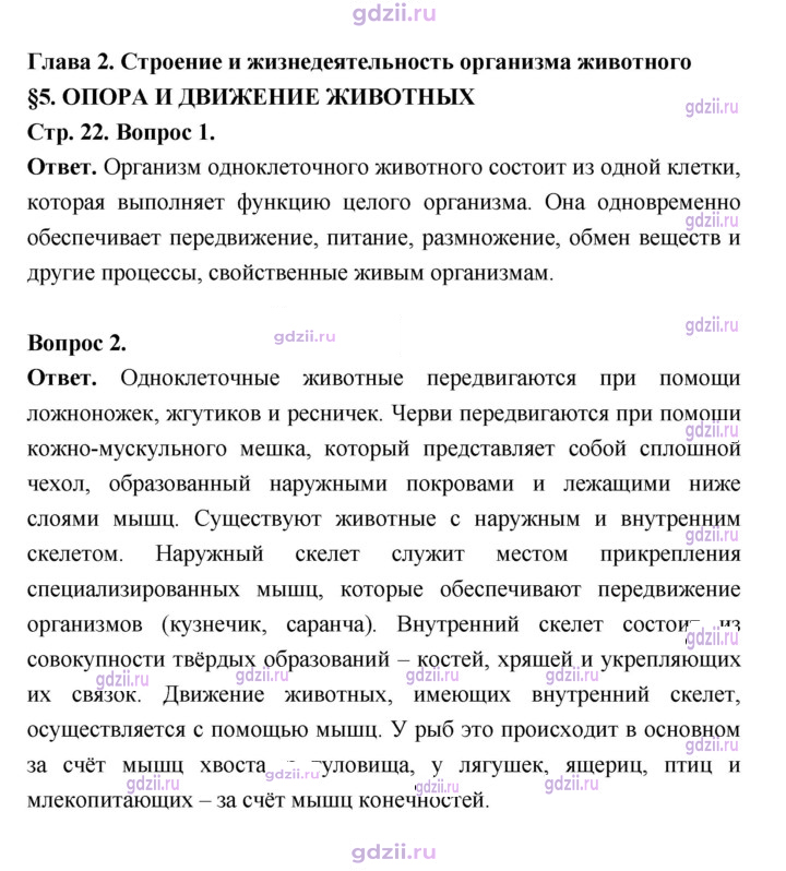 Скан решения номера 22