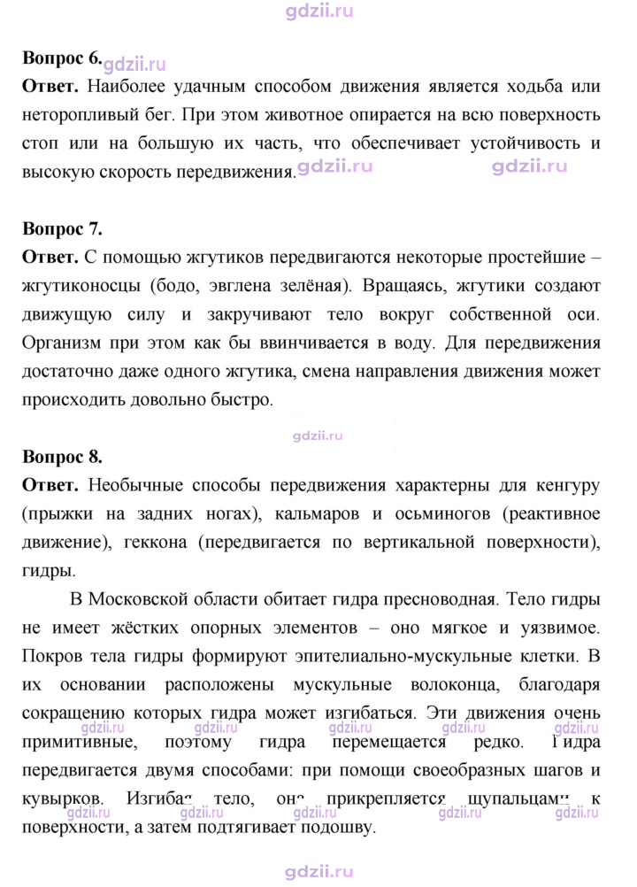 Скан решения номера 24