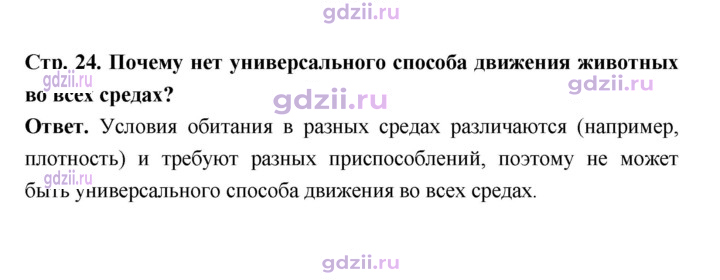 Скан решения номера 24