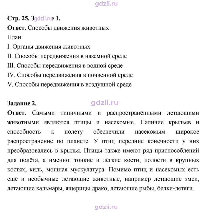 Скан решения номера 25