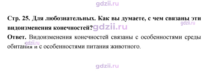Скан решения номера 25