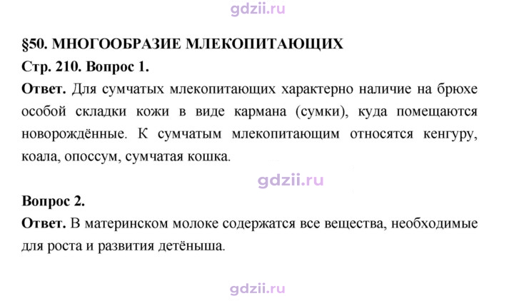 Скан решения номера 210