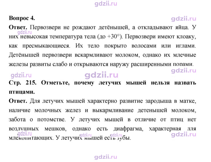 Скан решения номера 215