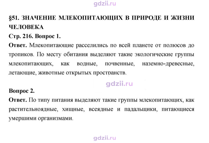 Скан решения номера 216