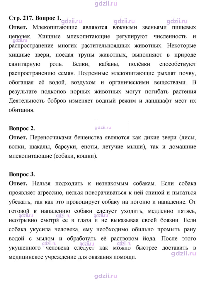 Скан решения номера 217
