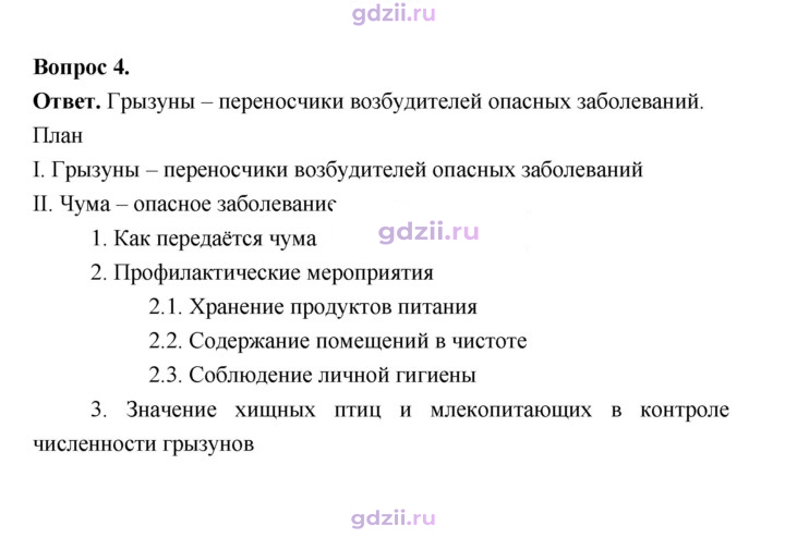 Скан решения номера 217