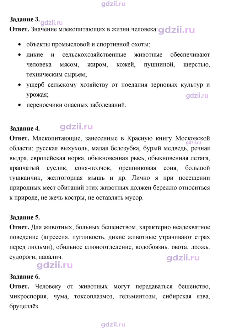 Скан решения номера 218