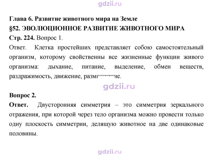 Скан решения номера 224