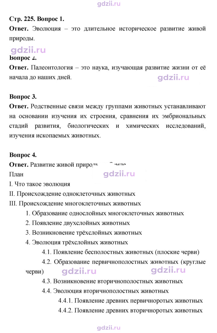 Скан решения номера 225