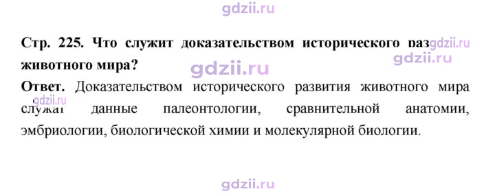 Скан решения номера 225