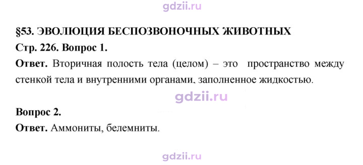 Скан решения номера 226