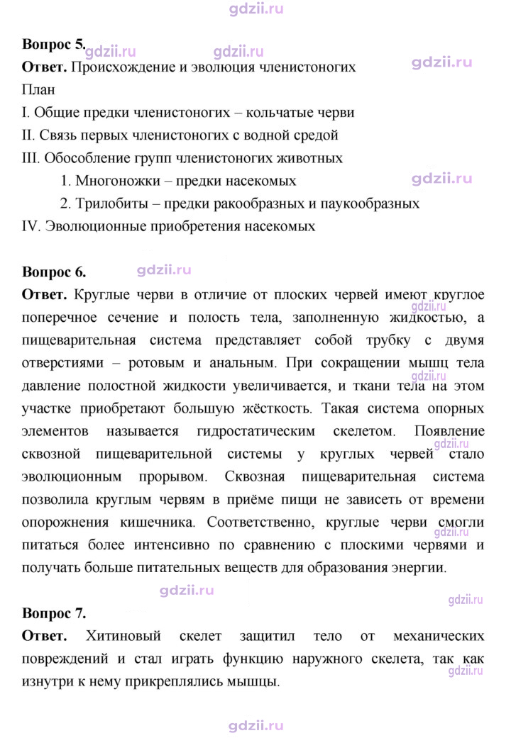 Скан решения номера 227