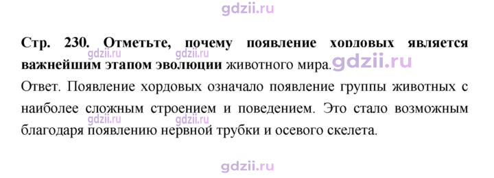Скан решения номера 230