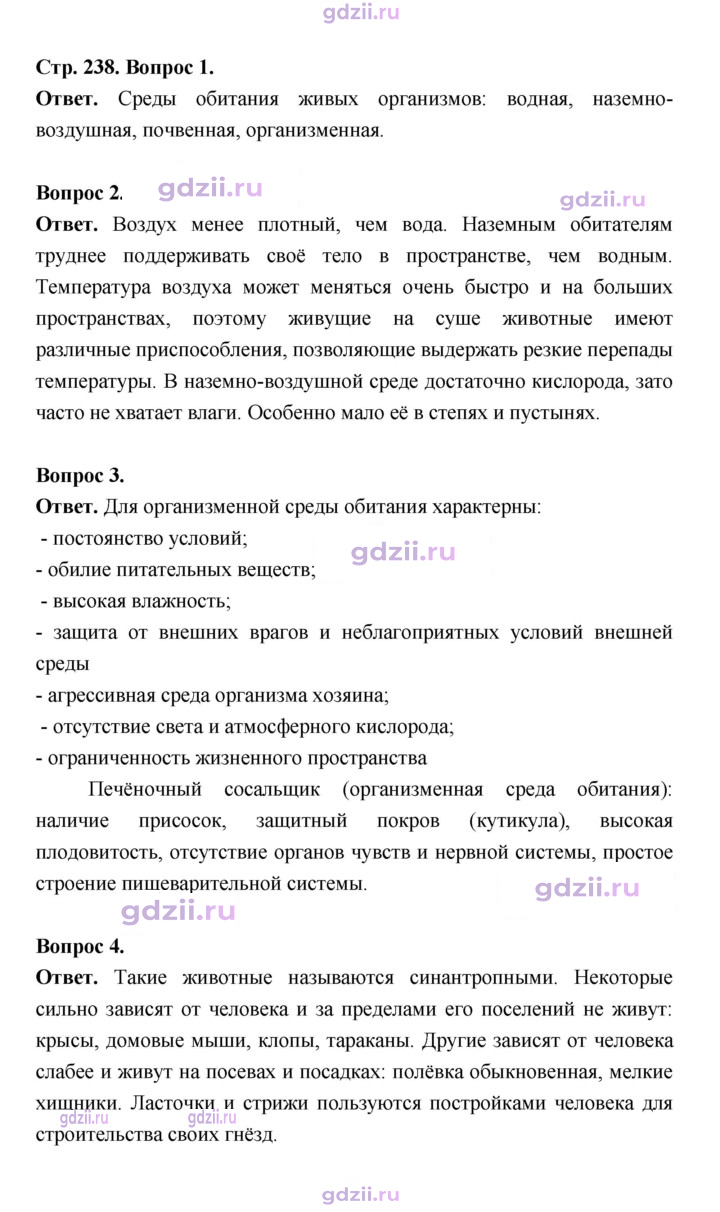 Скан решения номера 238