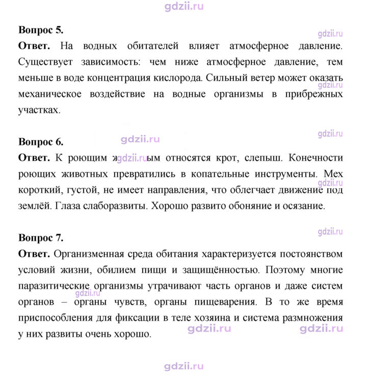 Скан решения номера 238