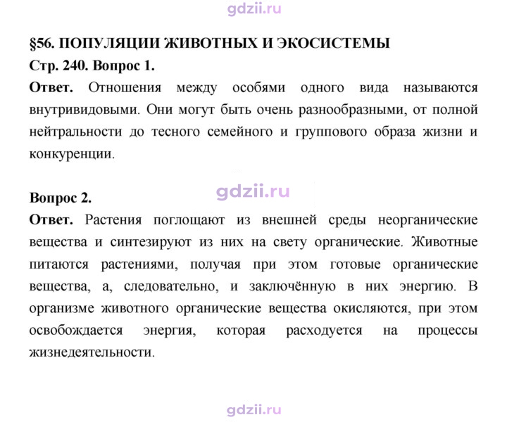 Скан решения номера 240