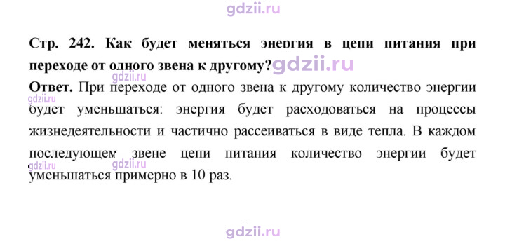 Скан решения номера 242