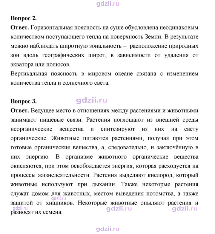 Скан решения номера 248