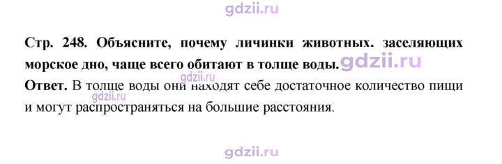 Скан решения номера 248