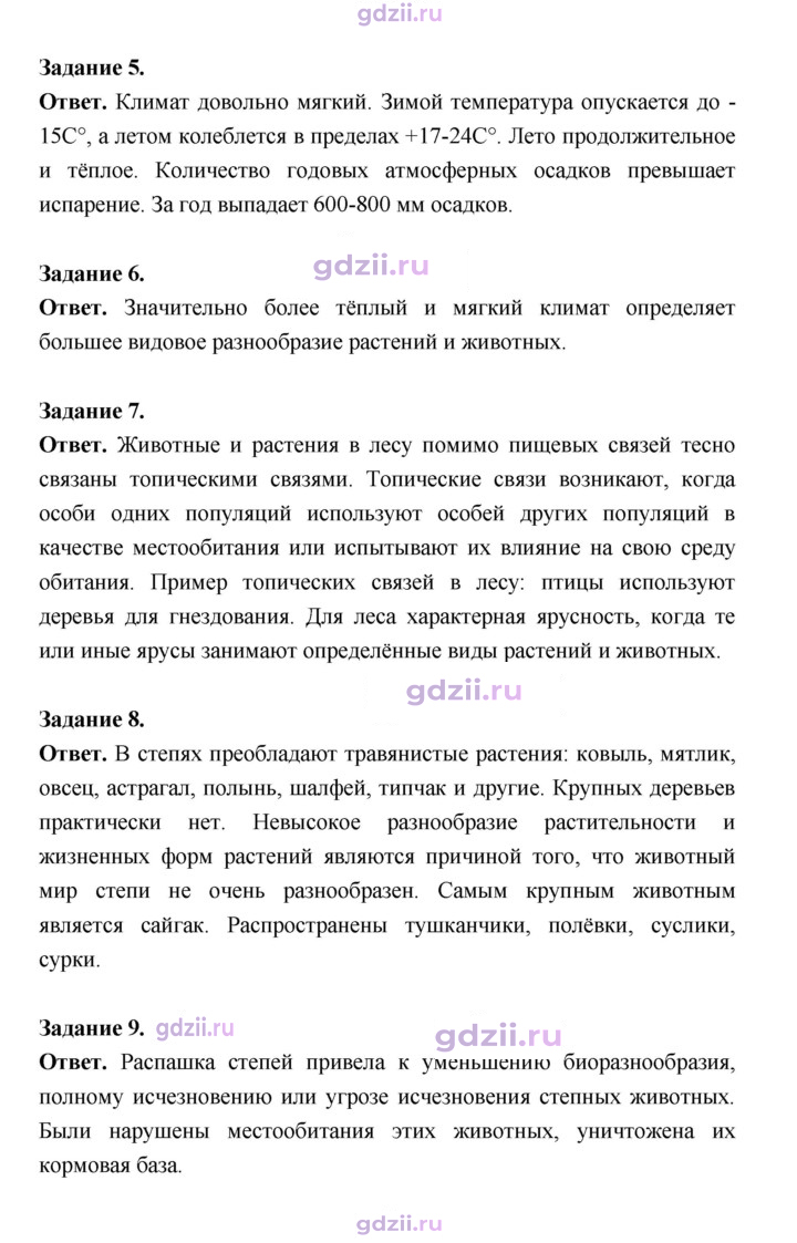 Скан решения номера 249