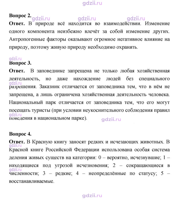Скан решения номера 255