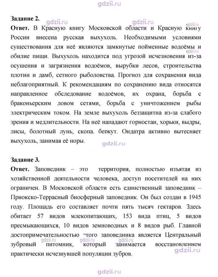 Скан решения номера 255