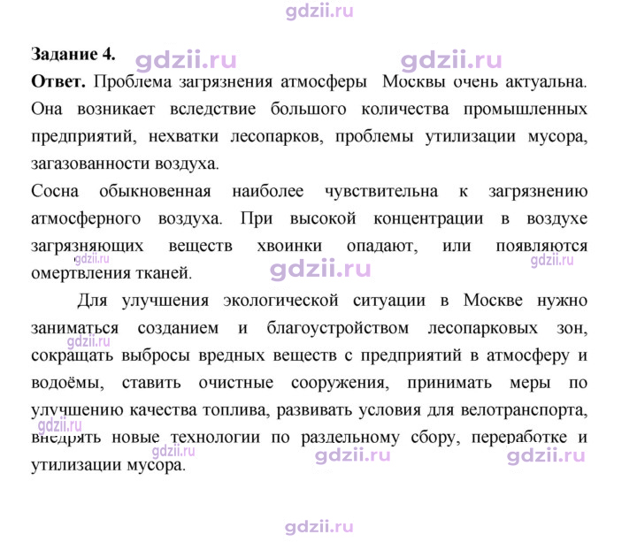 Скан решения номера 255
