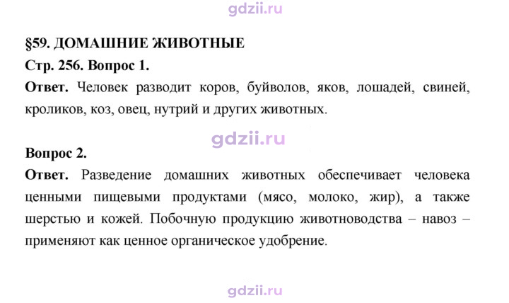 Скан решения номера 256
