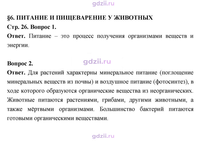 Скан решения номера 26