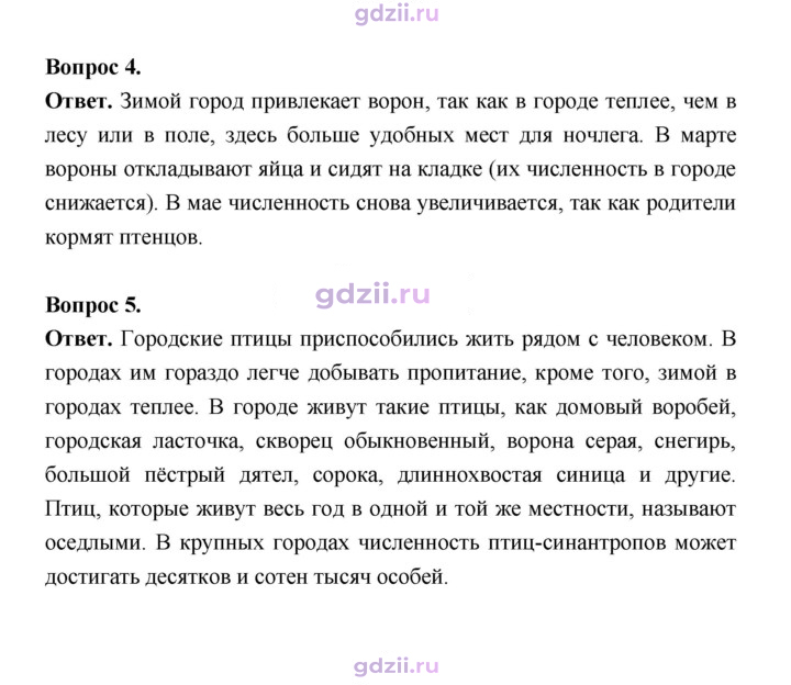 Скан решения номера 264