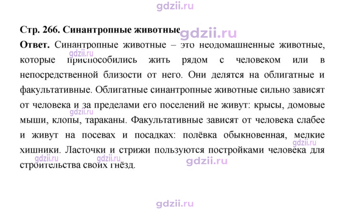 Скан решения номера 266