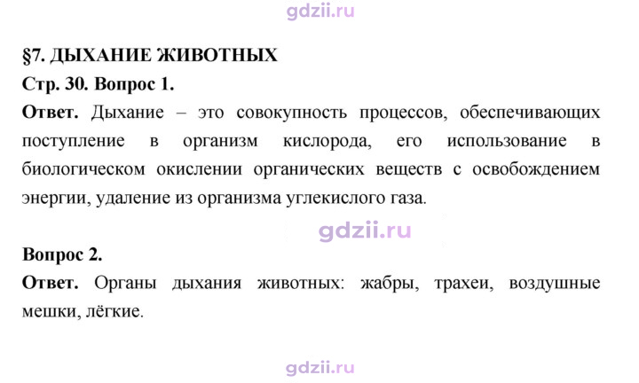 Скан решения номера 30