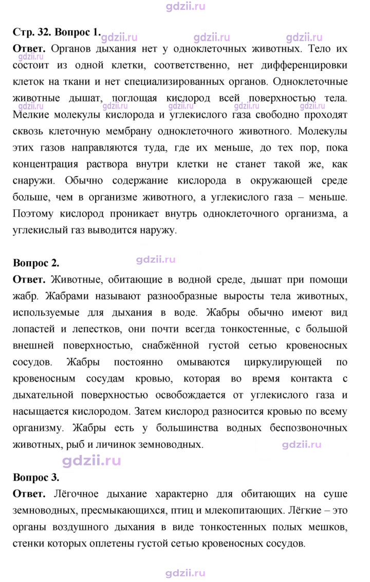Скан решения номера 32