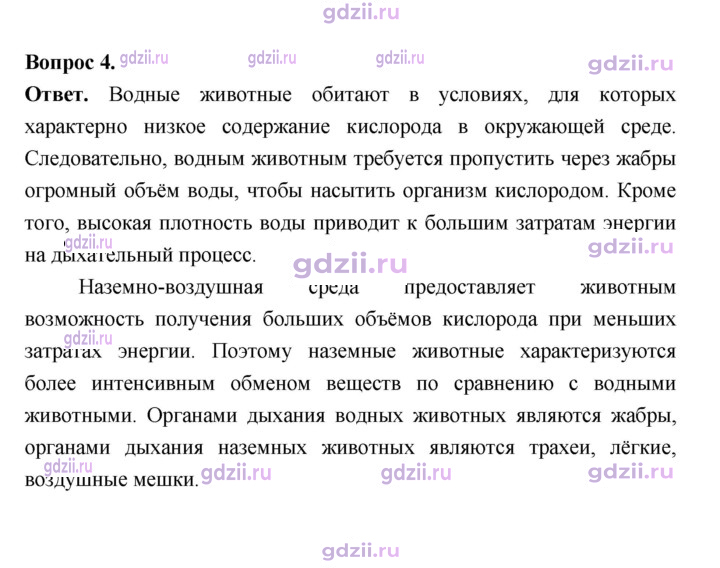 Скан решения номера 32