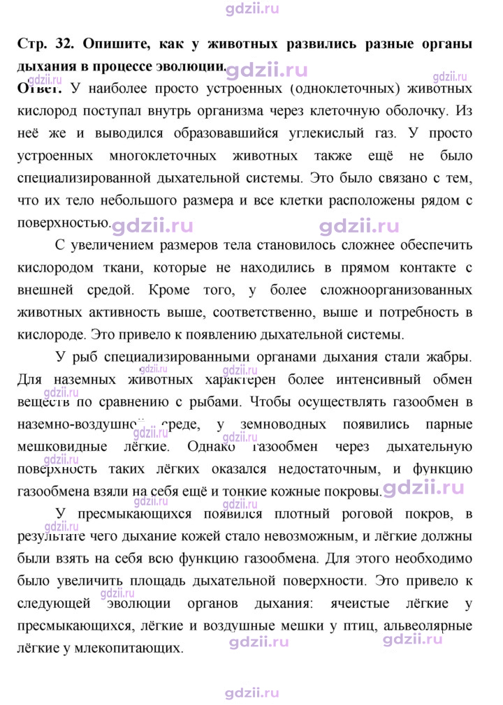 Скан решения номера 32