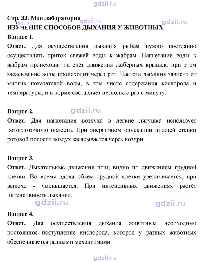 Скан решения номера 33