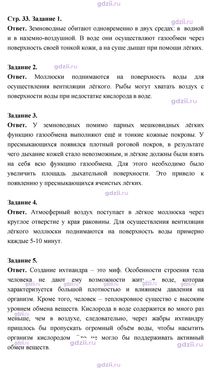 Скан решения номера 33