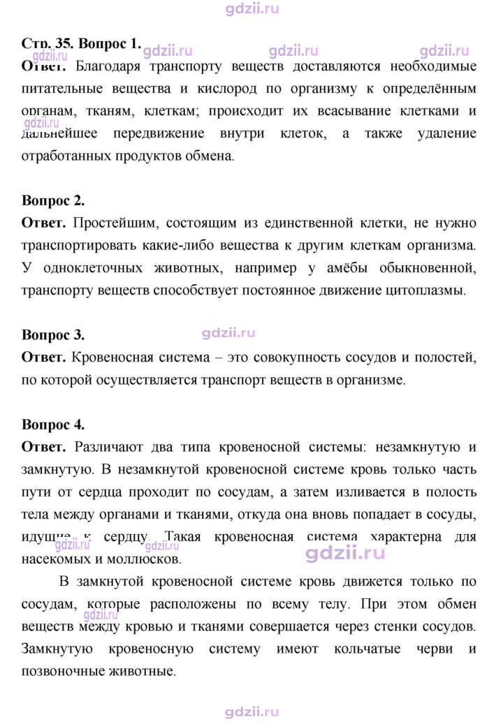 Скан решения номера 35