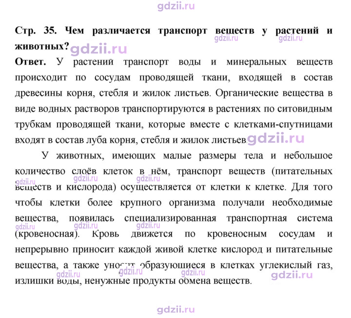 Скан решения номера 35