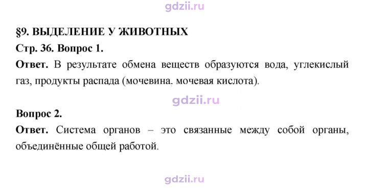 Скан решения номера 36
