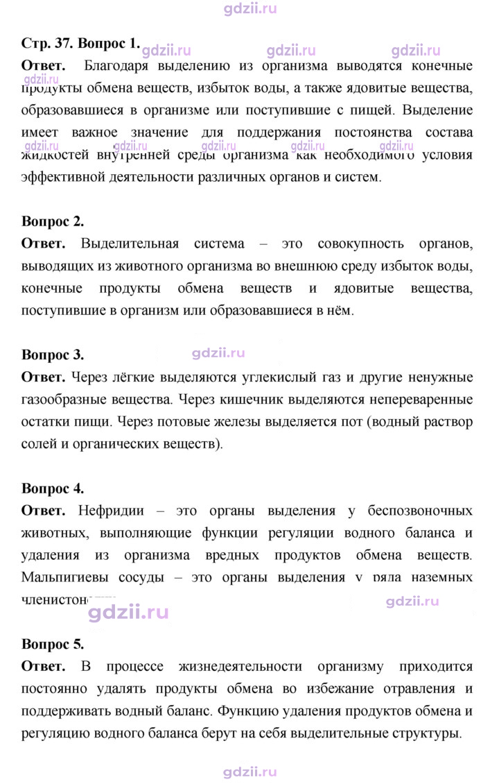 Скан решения номера 37
