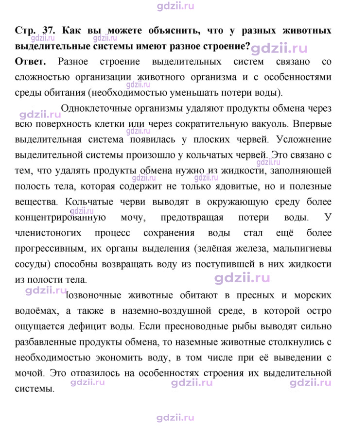 Скан решения номера 37