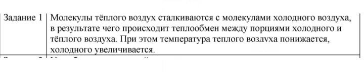 Скан решения номера 1