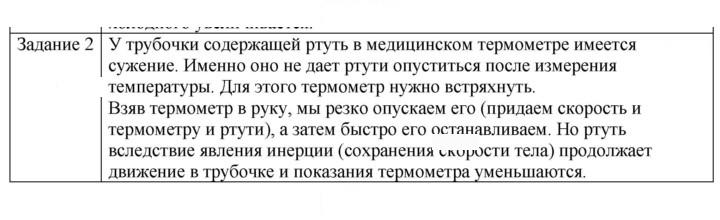 Скан решения номера 2
